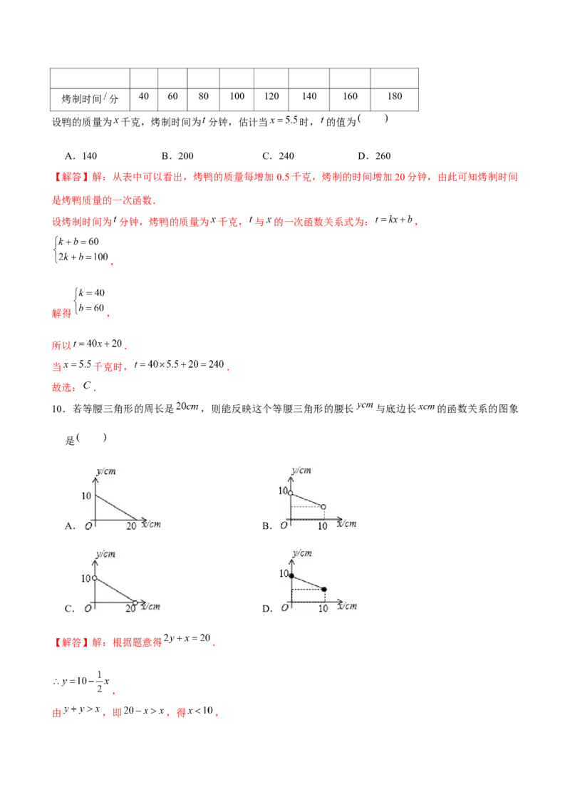 卷03期中测试-成都专用（解析版）-重难点突破2021-2022学年八年级数学上册常考题专练（北师大版）_北师大初中数学_8上-北师大版初中数学_旧版_05习题试卷_3期中试卷