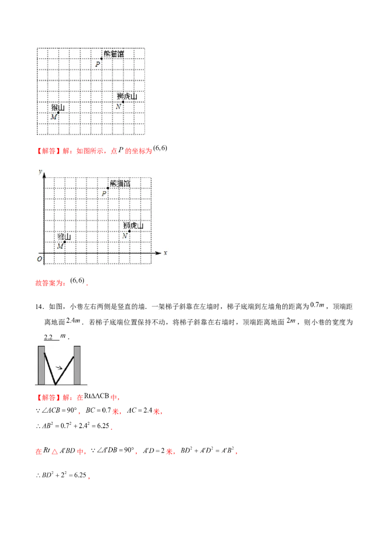 卷03期中测试-成都专用（解析版）-重难点突破2021-2022学年八年级数学上册常考题专练（北师大版）_北师大初中数学_8上-北师大版初中数学_旧版_05习题试卷_3期中试卷