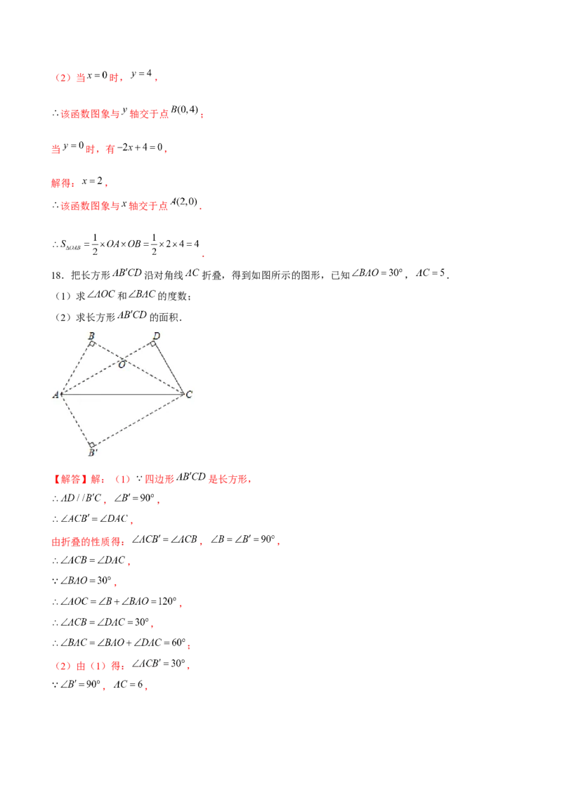 卷03期中测试-成都专用（解析版）-重难点突破2021-2022学年八年级数学上册常考题专练（北师大版）_北师大初中数学_8上-北师大版初中数学_旧版_05习题试卷_3期中试卷