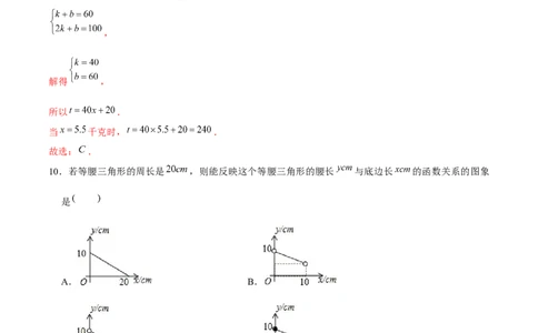 卷03期中测试-成都专用（解析版）-重难点突破2021-2022学年八年级数学上册常考题专练（北师大版）_北师大初中数学_8上-北师大版初中数学_旧版_05习题试卷_3期中试卷