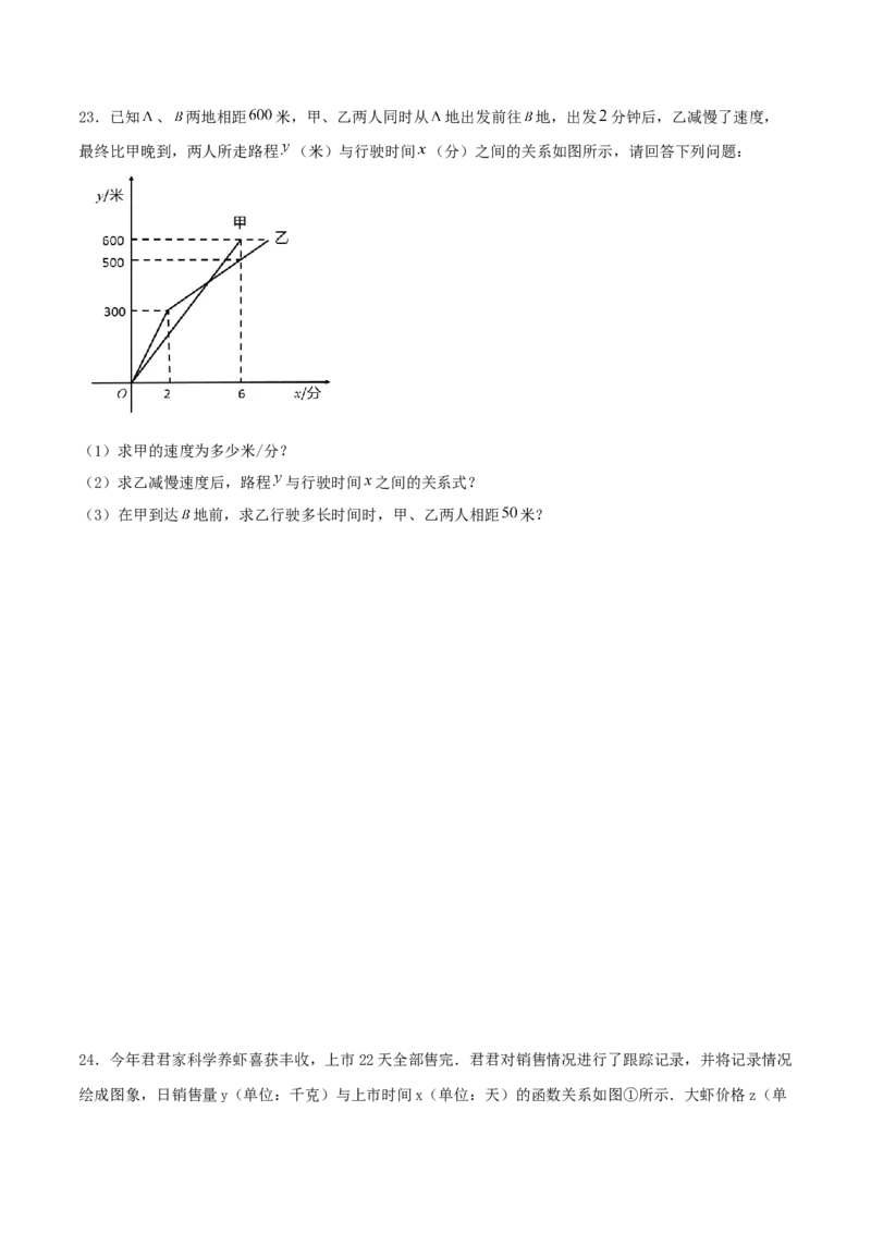 期末全真模拟试卷（2）(考试范围：八上全部内容)-2021-2022学年八年级数学上学期期中期末考试满分全攻略（北师大版）原卷版_北师大初中数学_8上-北师大版初中数学_旧版_05习题试卷