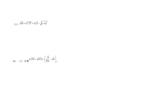 期末全真模拟试卷（2）(考试范围：八上全部内容)-2021-2022学年八年级数学上学期期中期末考试满分全攻略（北师大版）原卷版_北师大初中数学_8上-北师大版初中数学_旧版_05习题试卷