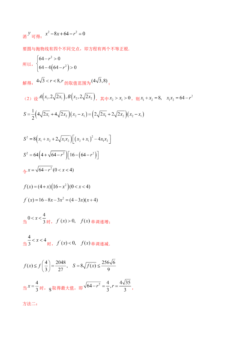 专题4.4导数的综合应用2022年高考数学一轮复习讲练测（新教材新高考）（讲）解析版_02高考数学_新高考复习资料_2022年新高考资料