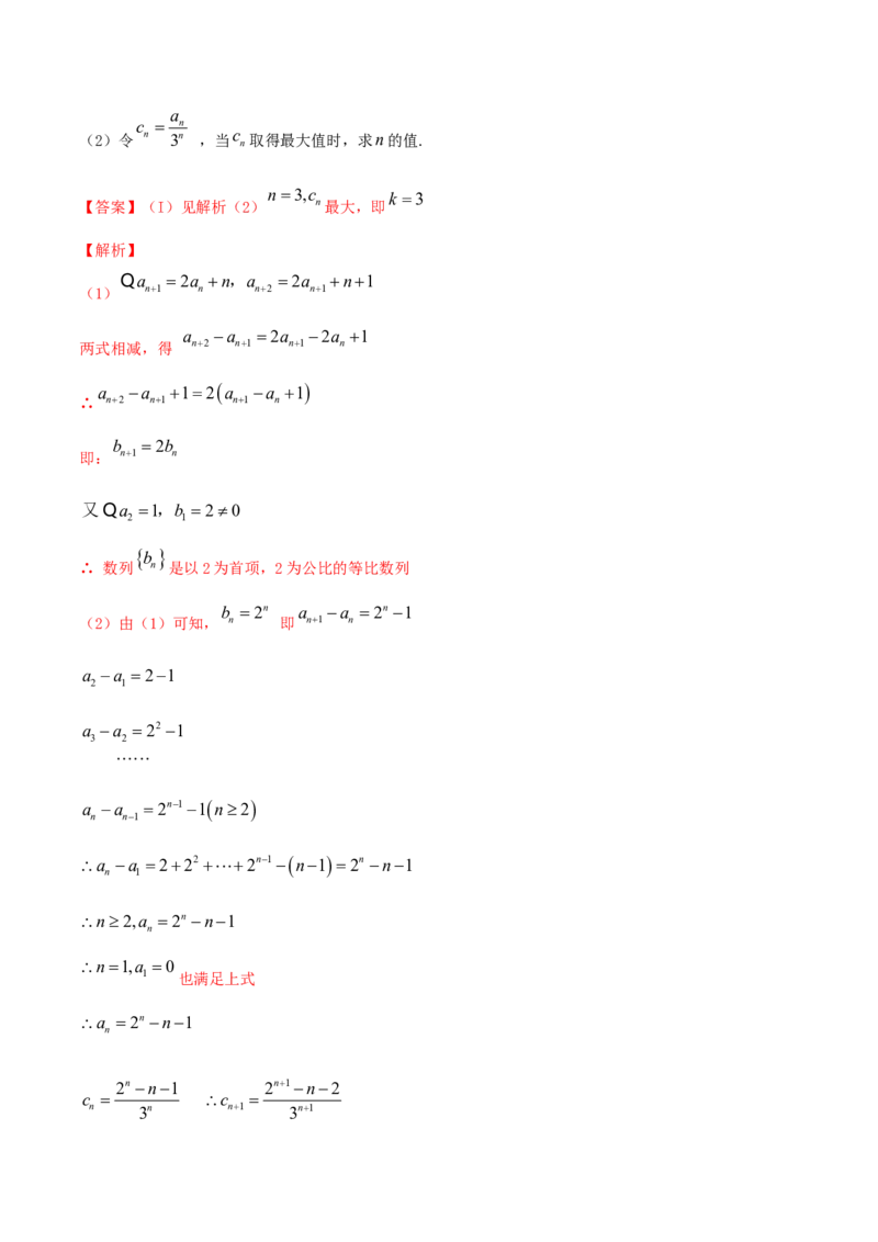 专题7.4数列求和2022年高考数学一轮复习讲练测（新教材新高考）（练）解析版_02高考数学_新高考复习资料_2022年新高考资料_2022年高考数学一轮复习讲练测（新教材新高考）8.21更新