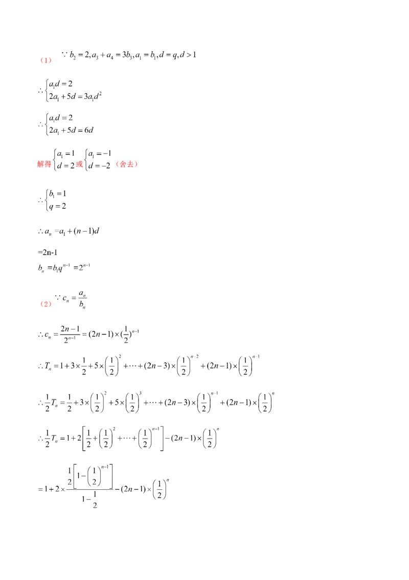 专题7.4数列求和2022年高考数学一轮复习讲练测（新教材新高考）（练）解析版_02高考数学_新高考复习资料_2022年新高考资料_2022年高考数学一轮复习讲练测（新教材新高考）8.21更新