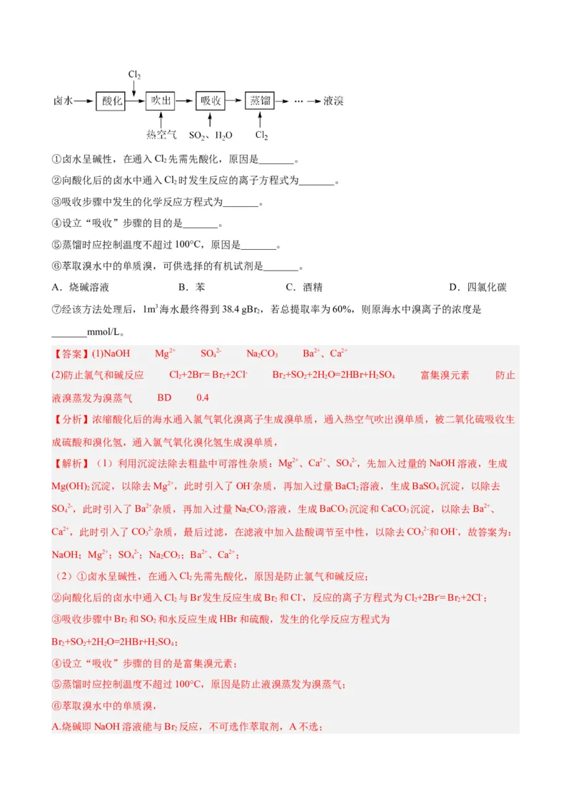专题一物质及其变化（能力检测卷）-2024年高考化学大一轮复习精讲精练+专题讲座（解析版）_05高考化学_2024年新高考资料_1.2024一轮复习