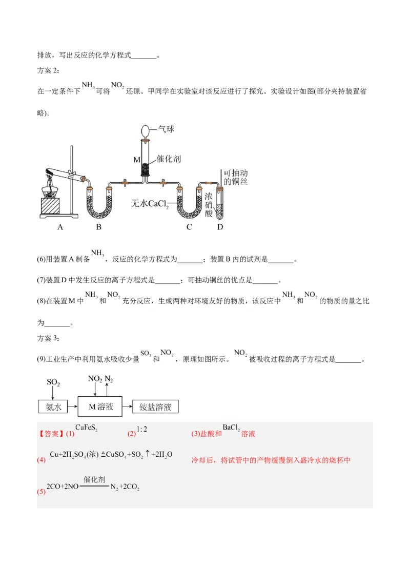 专题一物质及其变化（能力检测卷）-2024年高考化学大一轮复习精讲精练+专题讲座（解析版）_05高考化学_2024年新高考资料_1.2024一轮复习