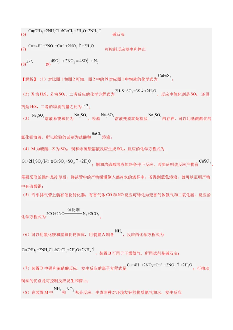 专题一物质及其变化（能力检测卷）-2024年高考化学大一轮复习精讲精练+专题讲座（解析版）_05高考化学_2024年新高考资料_1.2024一轮复习