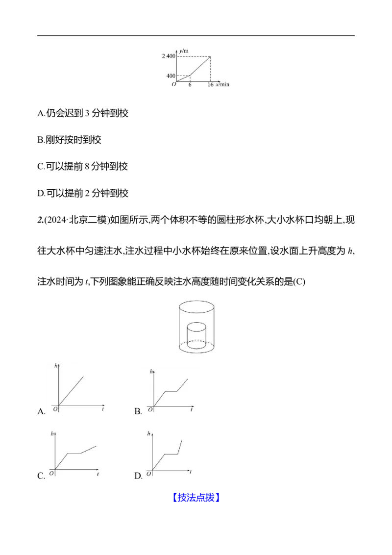 第六章　4　用图象表示变量之间的关系_北师大初中数学_7下-北师大版初中数学_7下-初中数学北师大版（2025春季新版）持续更新_3导学案（齐全）
