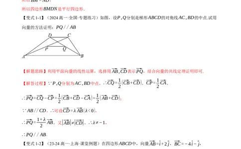 专题4.7平面向量的应用七大题型（讲义）（举一反三）（新高考专用）（解析版）_02高考数学_2025年新高考资料_二轮复习_一、热点题型篇
