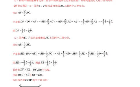 专题4.7平面向量的应用七大题型（讲义）（举一反三）（新高考专用）（解析版）_02高考数学_2025年新高考资料_二轮复习_一、热点题型篇