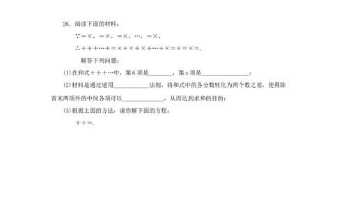 第五章分式与分式方程过关测试（原卷版）_北师大初中数学_8下-北师大版初中数学_旧版-可参考_05习题试卷_2单元试卷_单元测试（第2套）