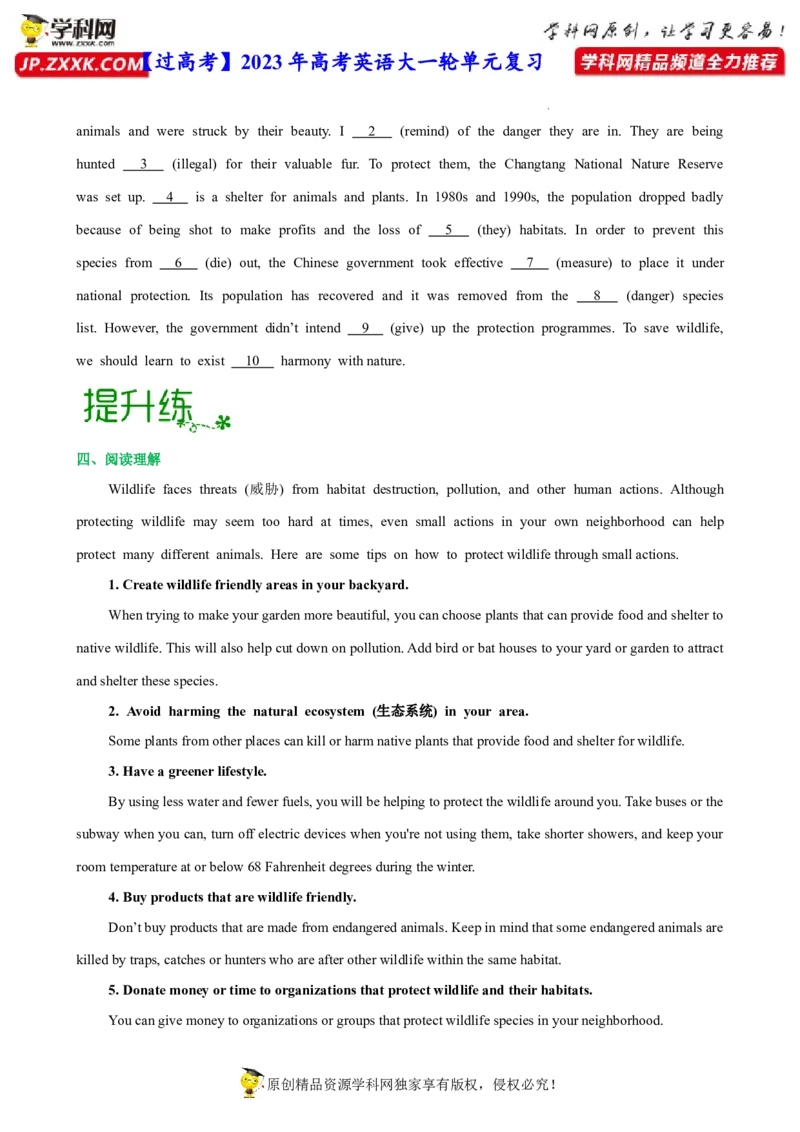 人教新版必修二&bull;Unit2亮点练-过高考2023年高考英语大一轮单元复习课件与检测（人教版新教材新高考专用）（原卷版）_03高考英语_新高考复习资料_2023年新高考资料_必修二
