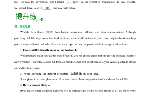 人教新版必修二&bull;Unit2亮点练-过高考2023年高考英语大一轮单元复习课件与检测（人教版新教材新高考专用）（原卷版）_03高考英语_新高考复习资料_2023年新高考资料_必修二