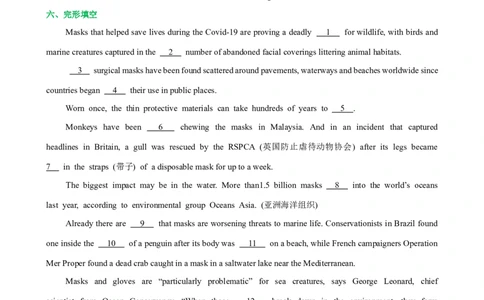 人教新版必修二&bull;Unit2亮点练-过高考2023年高考英语大一轮单元复习课件与检测（人教版新教材新高考专用）（原卷版）_03高考英语_新高考复习资料_2023年新高考资料_必修二