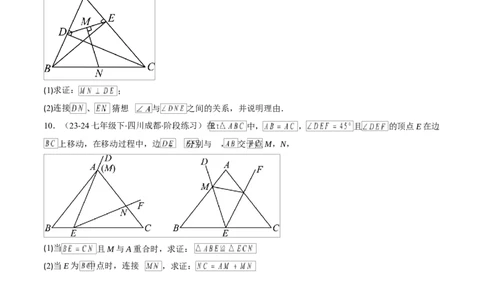 第一章第05讲解题技巧专题：利用等腰三角形的三线合一作辅助线（3类热点题型讲练）（原卷版）_北师大初中数学_8下-北师大版初中数学_旧版-可参考