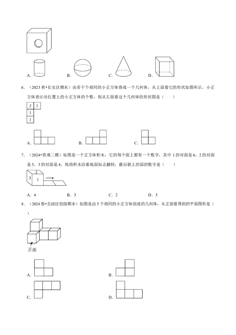 第1章丰富的图形世界（原卷版）_北师大初中数学_7上-北师大版初中数学_7上-初中数学北师大（2024新版）持续更新_03课件+练习_2024-2025学年七年级数学上册同步精品课堂（北师大版2024）