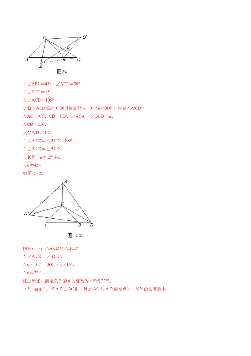 第三章图形的平移与旋转（单元测试卷）-（解析版）（北师大版）_北师大初中数学_8下-北师大版初中数学_旧版-可参考_05习题试卷_2单元试卷_单元测试（第3套）