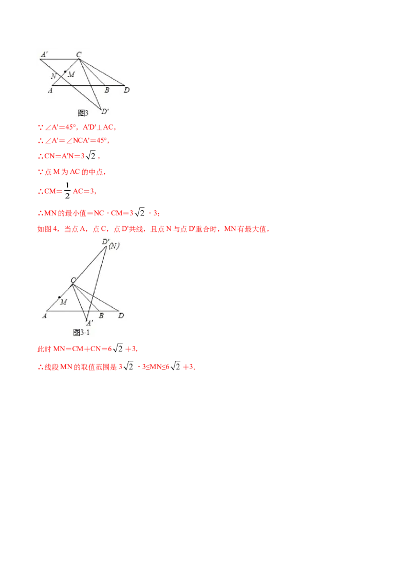 第三章图形的平移与旋转（单元测试卷）-（解析版）（北师大版）_北师大初中数学_8下-北师大版初中数学_旧版-可参考_05习题试卷_2单元试卷_单元测试（第3套）