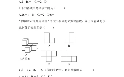 北师大版（2024）七年级数学上册期中质量评价原卷版_北师大初中数学_7上-北师大版初中数学_7上-初中数学北师大（2024新版）持续更新_06习题试卷_期中试卷