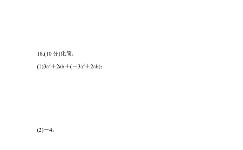 北师大版（2024）七年级数学上册期中质量评价原卷版_北师大初中数学_7上-北师大版初中数学_7上-初中数学北师大（2024新版）持续更新_06习题试卷_期中试卷