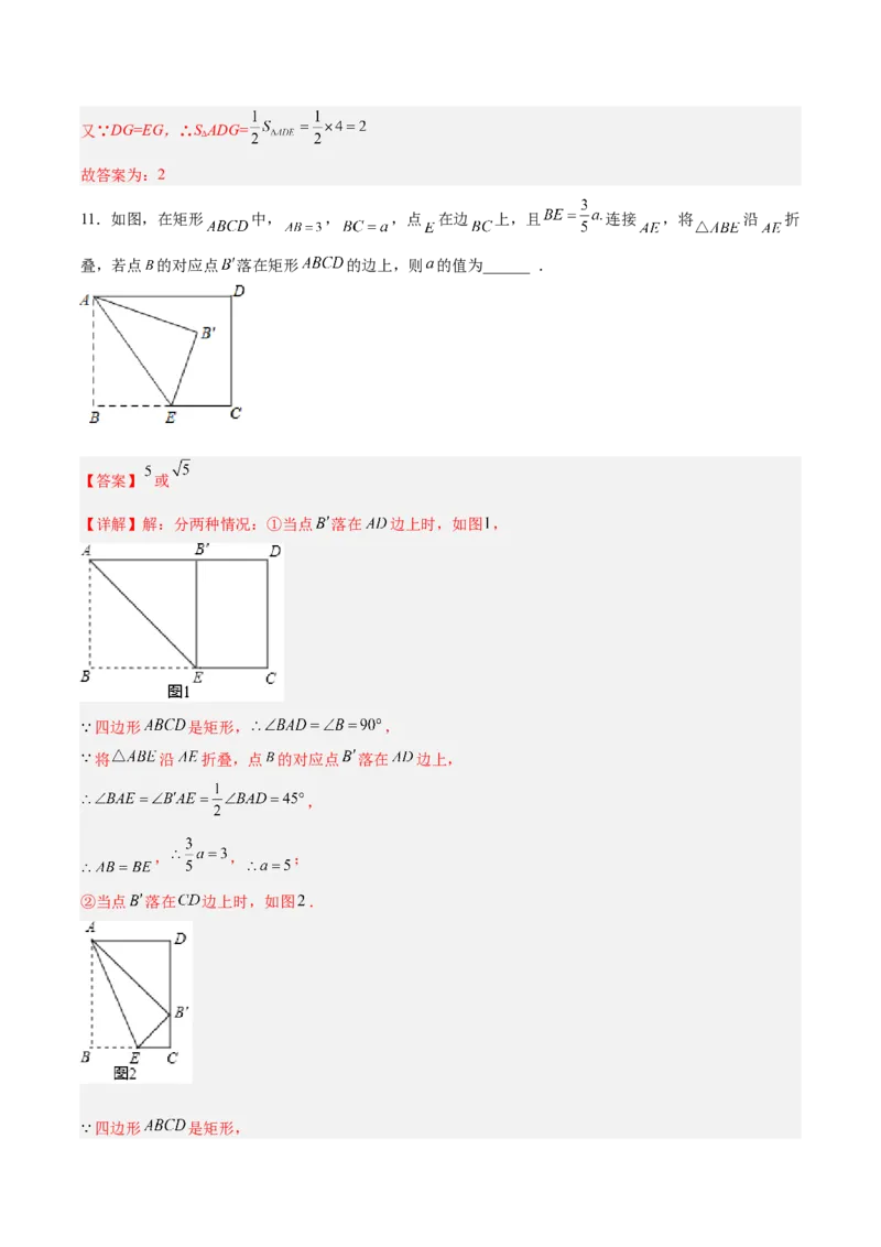 相似三角形基本模型综合训练卷02（基础满分）（解析版）_北师大初中数学_9下-北师大版初中数学_06专项讲练_2022-2023学年九年级数学相似三角形基本模型探究（北师大版）
