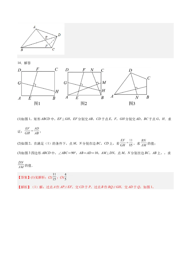 相似三角形基本模型综合训练卷02（基础满分）（解析版）_北师大初中数学_9下-北师大版初中数学_06专项讲练_2022-2023学年九年级数学相似三角形基本模型探究（北师大版）