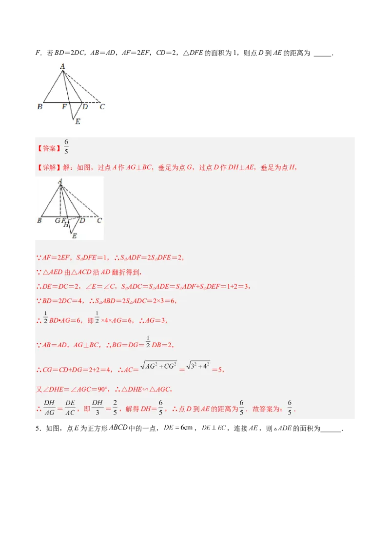 相似三角形基本模型综合训练卷02（基础满分）（解析版）_北师大初中数学_9下-北师大版初中数学_06专项讲练_2022-2023学年九年级数学相似三角形基本模型探究（北师大版）