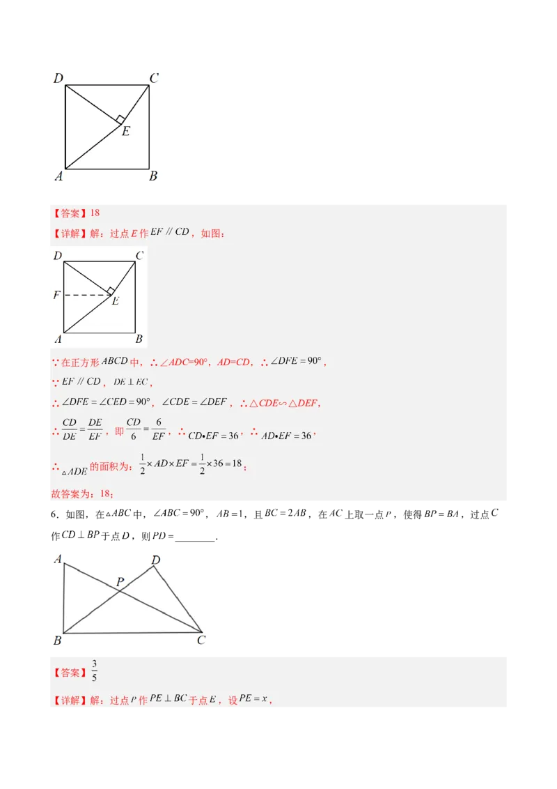 相似三角形基本模型综合训练卷02（基础满分）（解析版）_北师大初中数学_9下-北师大版初中数学_06专项讲练_2022-2023学年九年级数学相似三角形基本模型探究（北师大版）