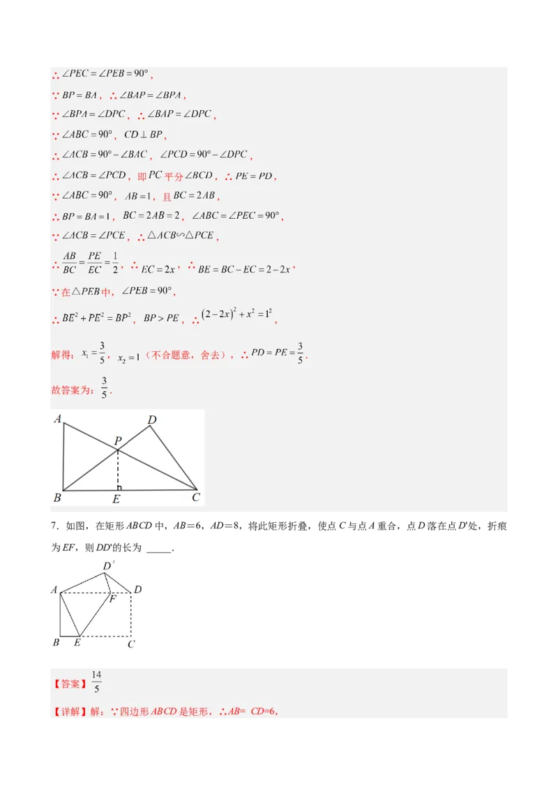 相似三角形基本模型综合训练卷02（基础满分）（解析版）_北师大初中数学_9下-北师大版初中数学_06专项讲练_2022-2023学年九年级数学相似三角形基本模型探究（北师大版）