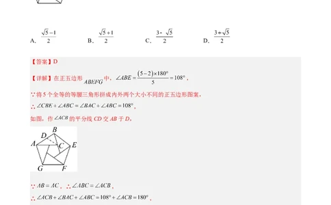相似三角形基本模型综合训练卷02（基础满分）（解析版）_北师大初中数学_9下-北师大版初中数学_06专项讲练_2022-2023学年九年级数学相似三角形基本模型探究（北师大版）