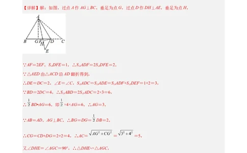 相似三角形基本模型综合训练卷02（基础满分）（解析版）_北师大初中数学_9下-北师大版初中数学_06专项讲练_2022-2023学年九年级数学相似三角形基本模型探究（北师大版）