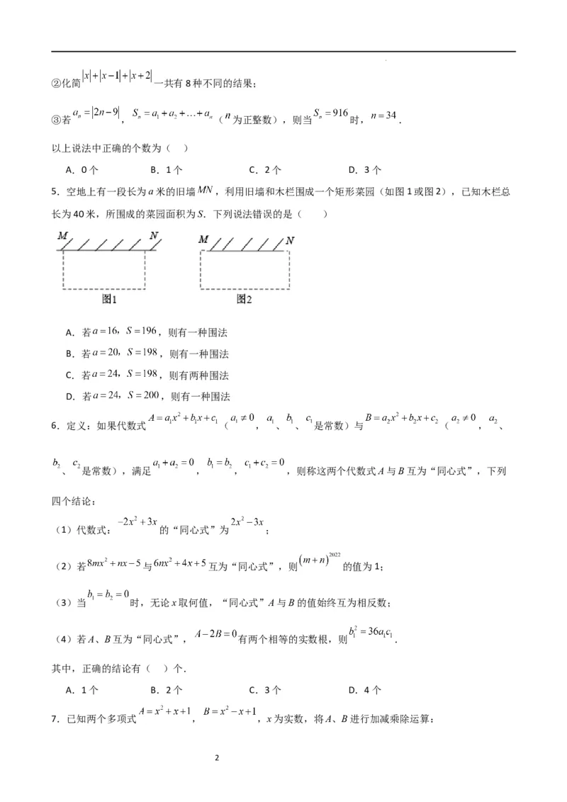 特训03一元二次方程（选填压轴题）（原卷版）_北师大初中数学_9上-北师大版初中数学_05习题试卷_5专项练习