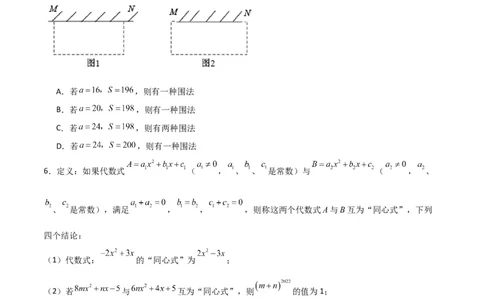 特训03一元二次方程（选填压轴题）（原卷版）_北师大初中数学_9上-北师大版初中数学_05习题试卷_5专项练习
