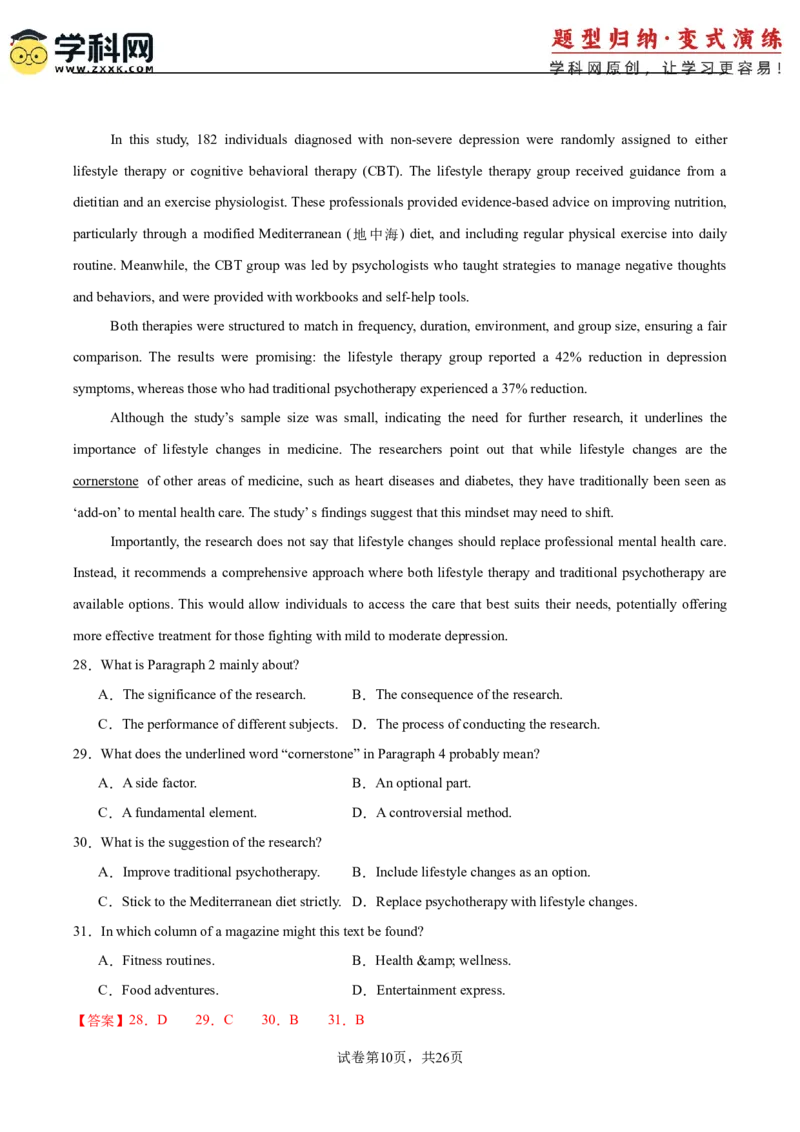 2025届高三英语高考模拟风向标卷04（新高考I卷)（解析版）_2025年新高考资料_二轮复习_01高考语文等多个文件_2025年高考英语二轮热点题型归纳与变式演练（新高考通用）