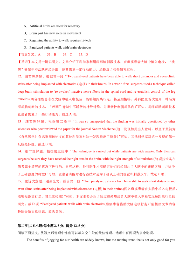 2025届高三英语高考模拟风向标卷04（新高考I卷)（解析版）_2025年新高考资料_二轮复习_01高考语文等多个文件_2025年高考英语二轮热点题型归纳与变式演练（新高考通用）