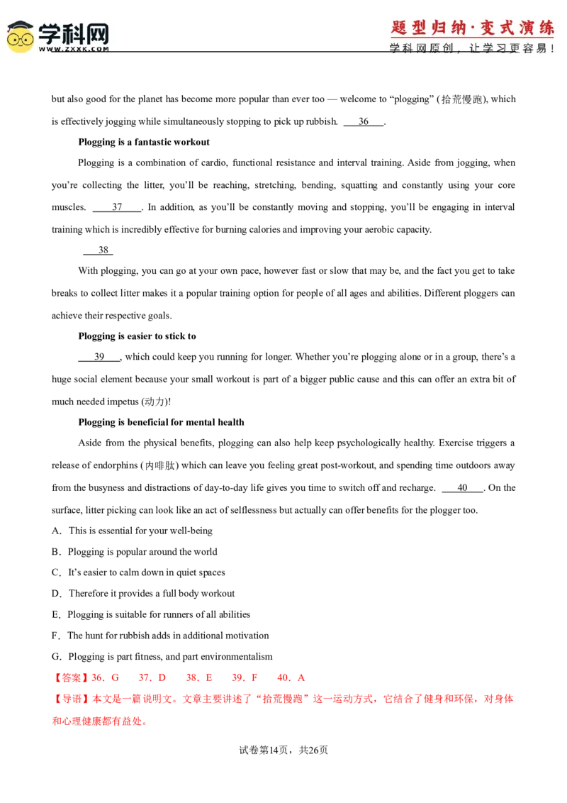 2025届高三英语高考模拟风向标卷04（新高考I卷)（解析版）_2025年新高考资料_二轮复习_01高考语文等多个文件_2025年高考英语二轮热点题型归纳与变式演练（新高考通用）