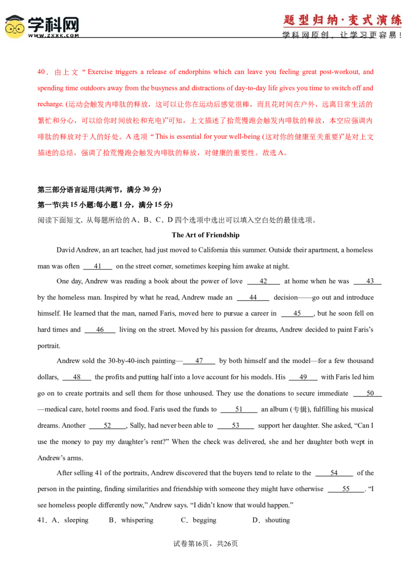 2025届高三英语高考模拟风向标卷04（新高考I卷)（解析版）_2025年新高考资料_二轮复习_01高考语文等多个文件_2025年高考英语二轮热点题型归纳与变式演练（新高考通用）