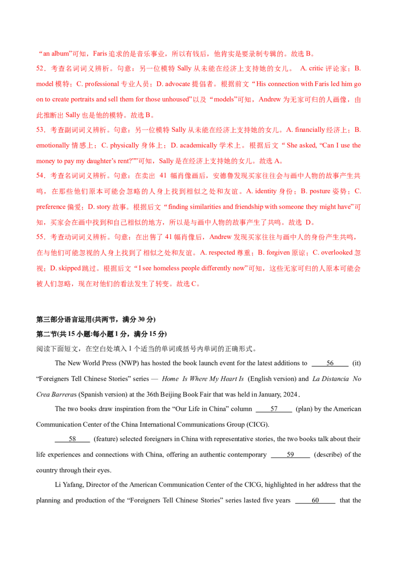 2025届高三英语高考模拟风向标卷04（新高考I卷)（解析版）_2025年新高考资料_二轮复习_01高考语文等多个文件_2025年高考英语二轮热点题型归纳与变式演练（新高考通用）