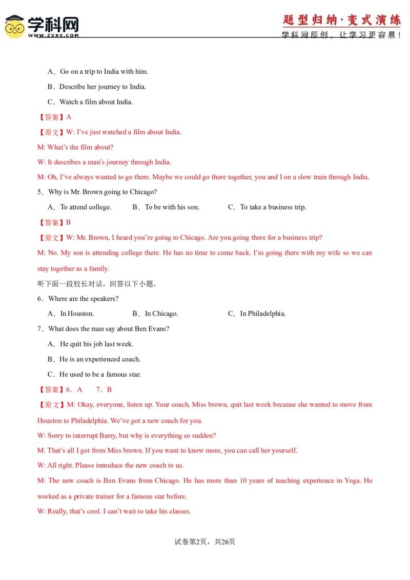 2025届高三英语高考模拟风向标卷04（新高考I卷)（解析版）_2025年新高考资料_二轮复习_01高考语文等多个文件_2025年高考英语二轮热点题型归纳与变式演练（新高考通用）