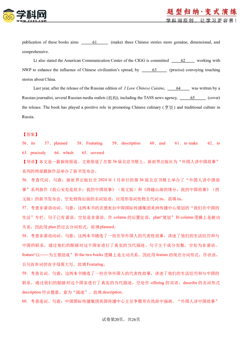 2025届高三英语高考模拟风向标卷04（新高考I卷)（解析版）_2025年新高考资料_二轮复习_01高考语文等多个文件_2025年高考英语二轮热点题型归纳与变式演练（新高考通用）