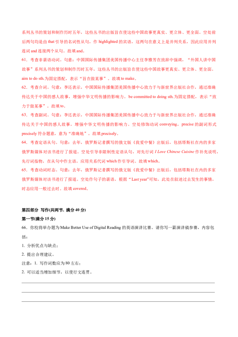 2025届高三英语高考模拟风向标卷04（新高考I卷)（解析版）_2025年新高考资料_二轮复习_01高考语文等多个文件_2025年高考英语二轮热点题型归纳与变式演练（新高考通用）