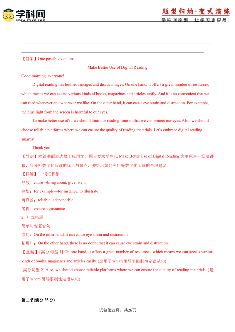 2025届高三英语高考模拟风向标卷04（新高考I卷)（解析版）_2025年新高考资料_二轮复习_01高考语文等多个文件_2025年高考英语二轮热点题型归纳与变式演练（新高考通用）
