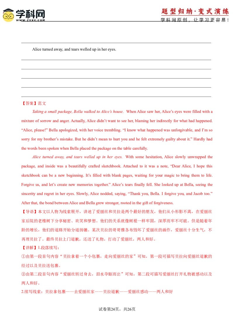 2025届高三英语高考模拟风向标卷04（新高考I卷)（解析版）_2025年新高考资料_二轮复习_01高考语文等多个文件_2025年高考英语二轮热点题型归纳与变式演练（新高考通用）