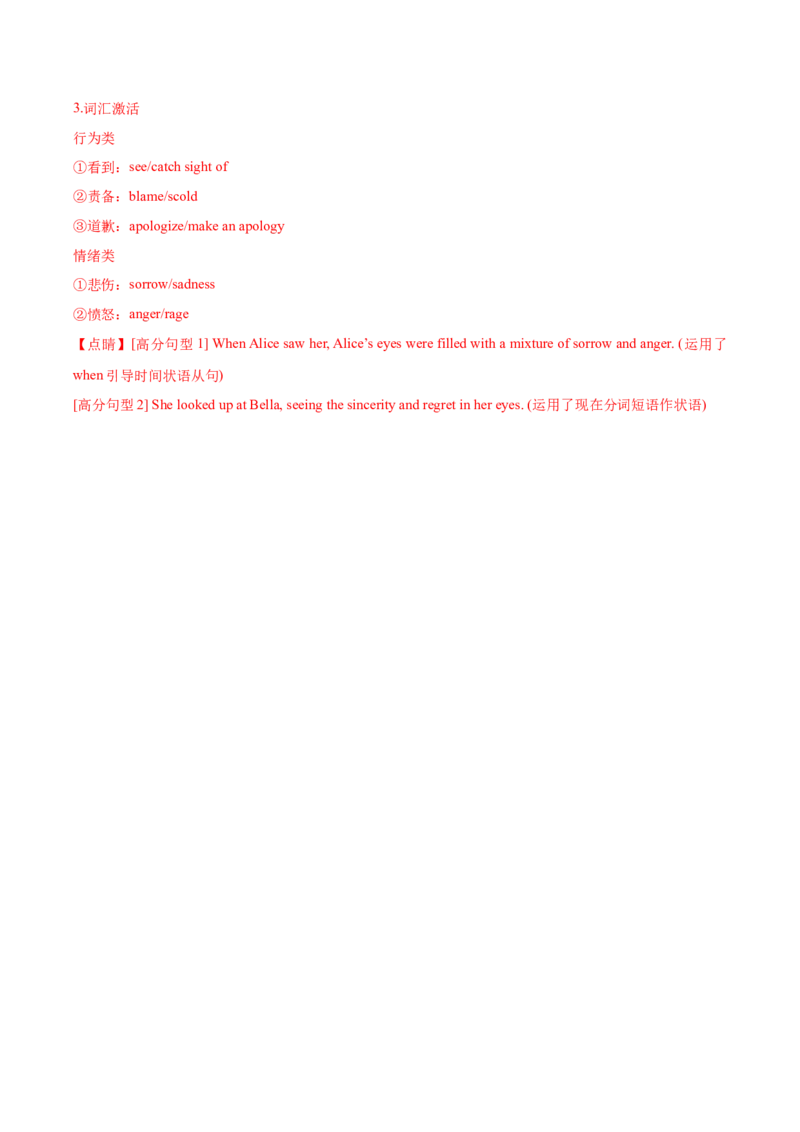 2025届高三英语高考模拟风向标卷04（新高考I卷)（解析版）_2025年新高考资料_二轮复习_01高考语文等多个文件_2025年高考英语二轮热点题型归纳与变式演练（新高考通用）