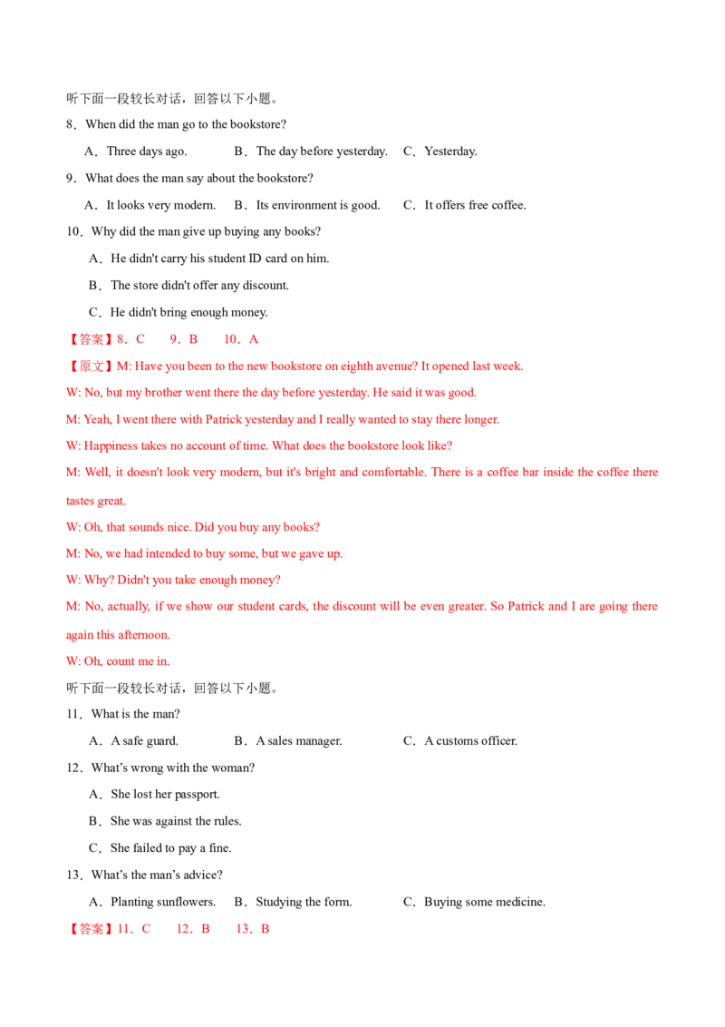 2025届高三英语高考模拟风向标卷04（新高考I卷)（解析版）_2025年新高考资料_二轮复习_01高考语文等多个文件_2025年高考英语二轮热点题型归纳与变式演练（新高考通用）