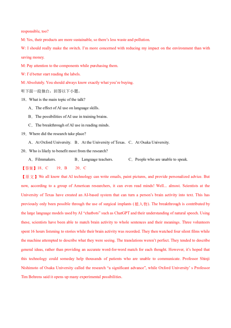 2025届高三英语高考模拟风向标卷04（新高考I卷)（解析版）_2025年新高考资料_二轮复习_01高考语文等多个文件_2025年高考英语二轮热点题型归纳与变式演练（新高考通用）