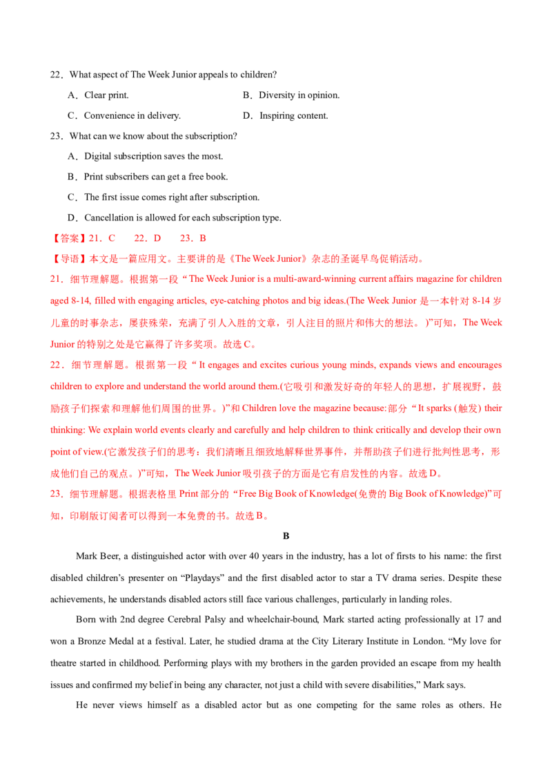 2025届高三英语高考模拟风向标卷04（新高考I卷)（解析版）_2025年新高考资料_二轮复习_01高考语文等多个文件_2025年高考英语二轮热点题型归纳与变式演练（新高考通用）