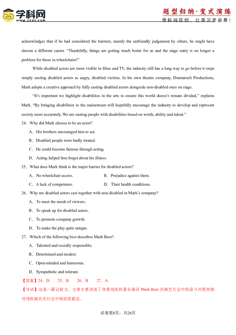 2025届高三英语高考模拟风向标卷04（新高考I卷)（解析版）_2025年新高考资料_二轮复习_01高考语文等多个文件_2025年高考英语二轮热点题型归纳与变式演练（新高考通用）