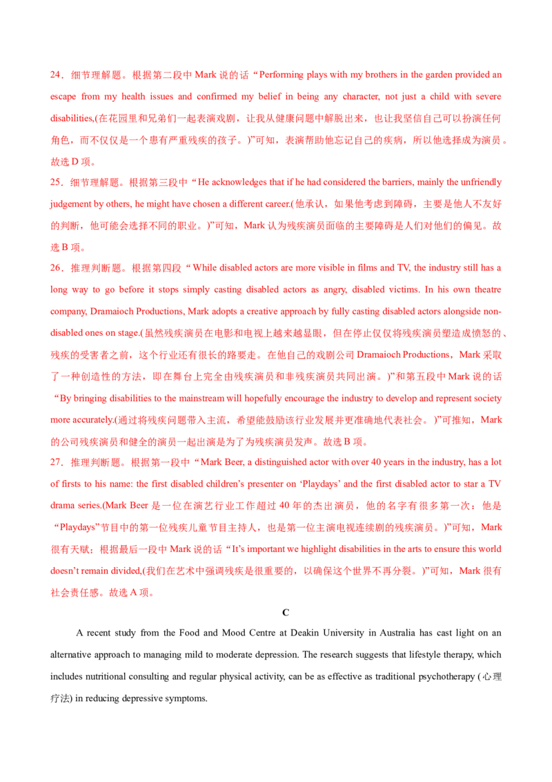 2025届高三英语高考模拟风向标卷04（新高考I卷)（解析版）_2025年新高考资料_二轮复习_01高考语文等多个文件_2025年高考英语二轮热点题型归纳与变式演练（新高考通用）